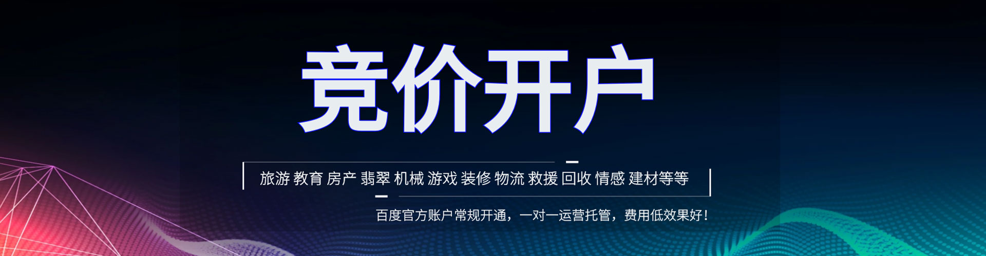 蕉城百度如何推广